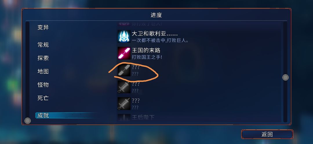 国王之手这个成就是什么条件 2