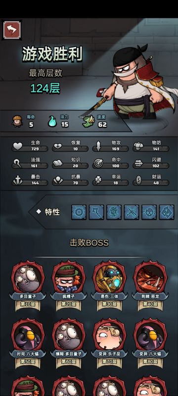 白胡子法师深渊