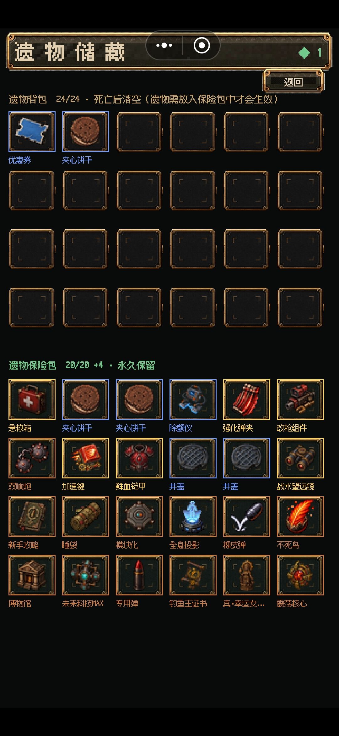 BOSS太肉了 2