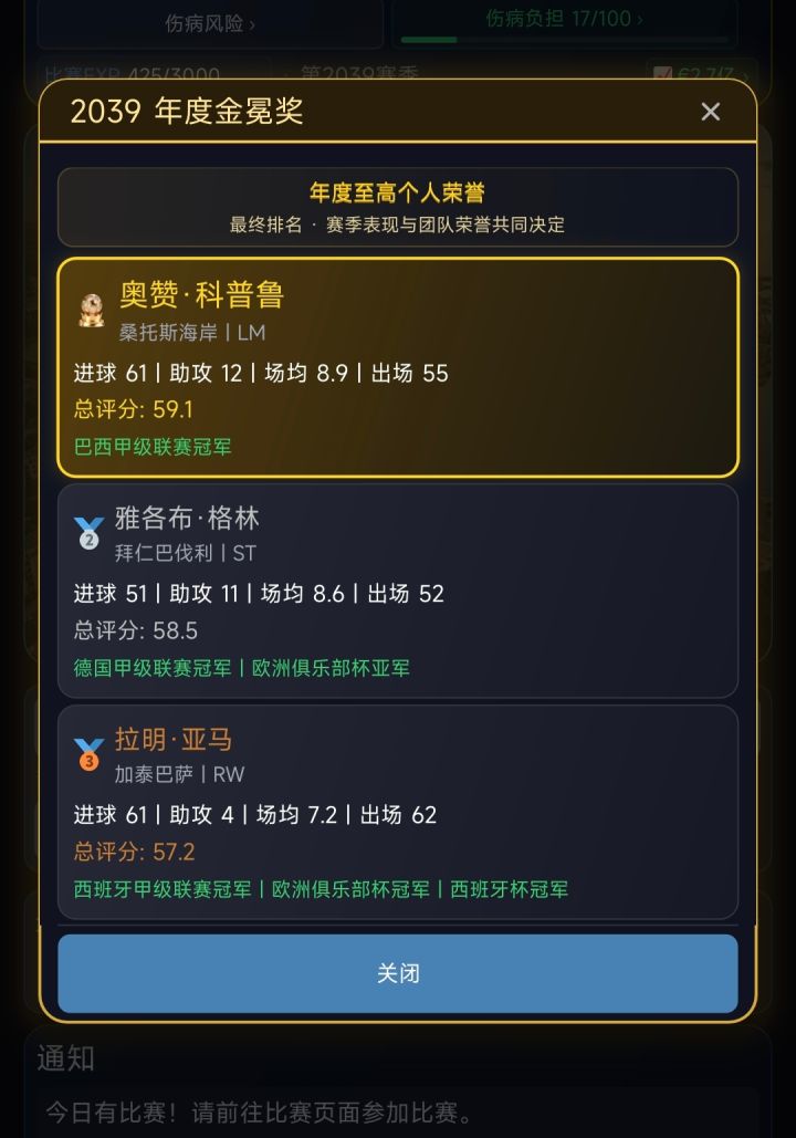 亚马尔被黑的最惨的一次截图