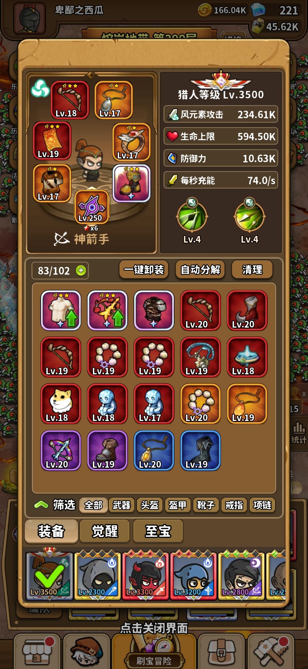 跟闹着玩一样，400层直接得9999层才能进阶 2