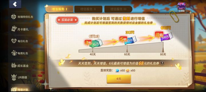 增值计划要氪吗?截图