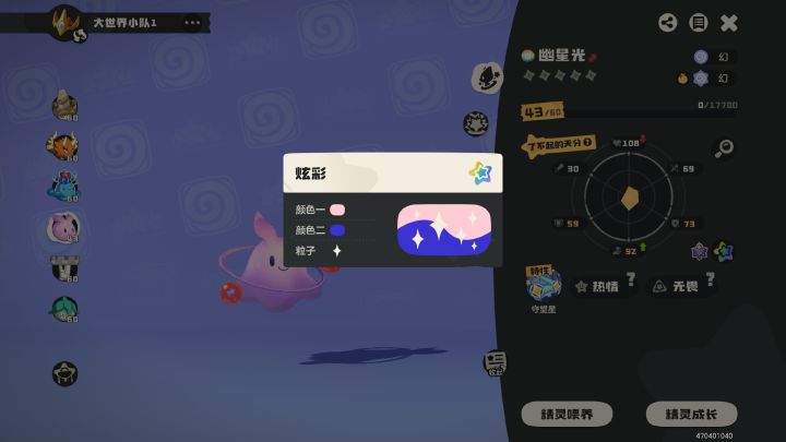 炫成原色了截图