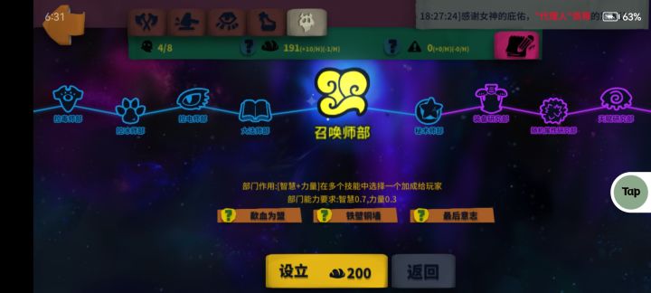 幽灵召唤师部截图