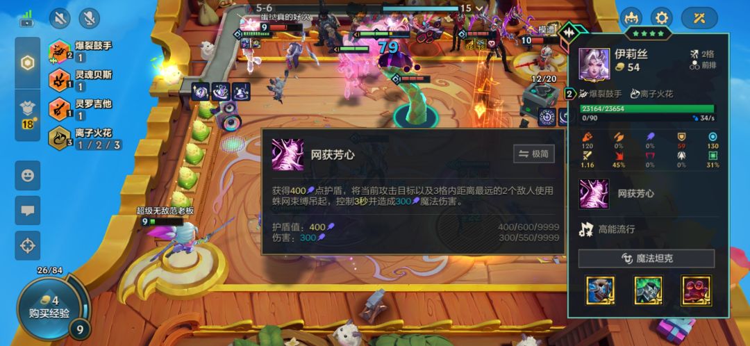 四星六费技能倍率有问题 1