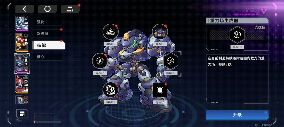 萌新攻略 3