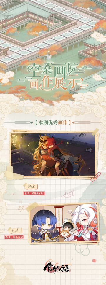 空桑画院 优秀画作展示