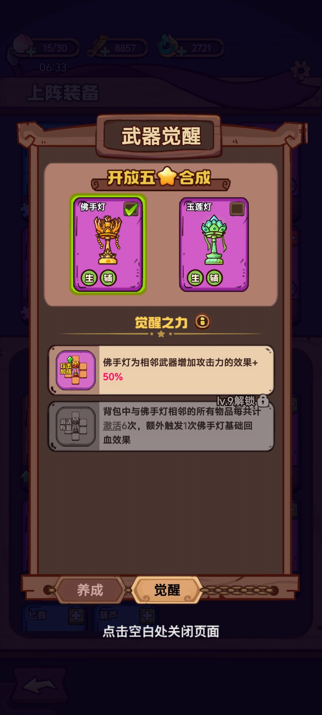 新手入门指南截图