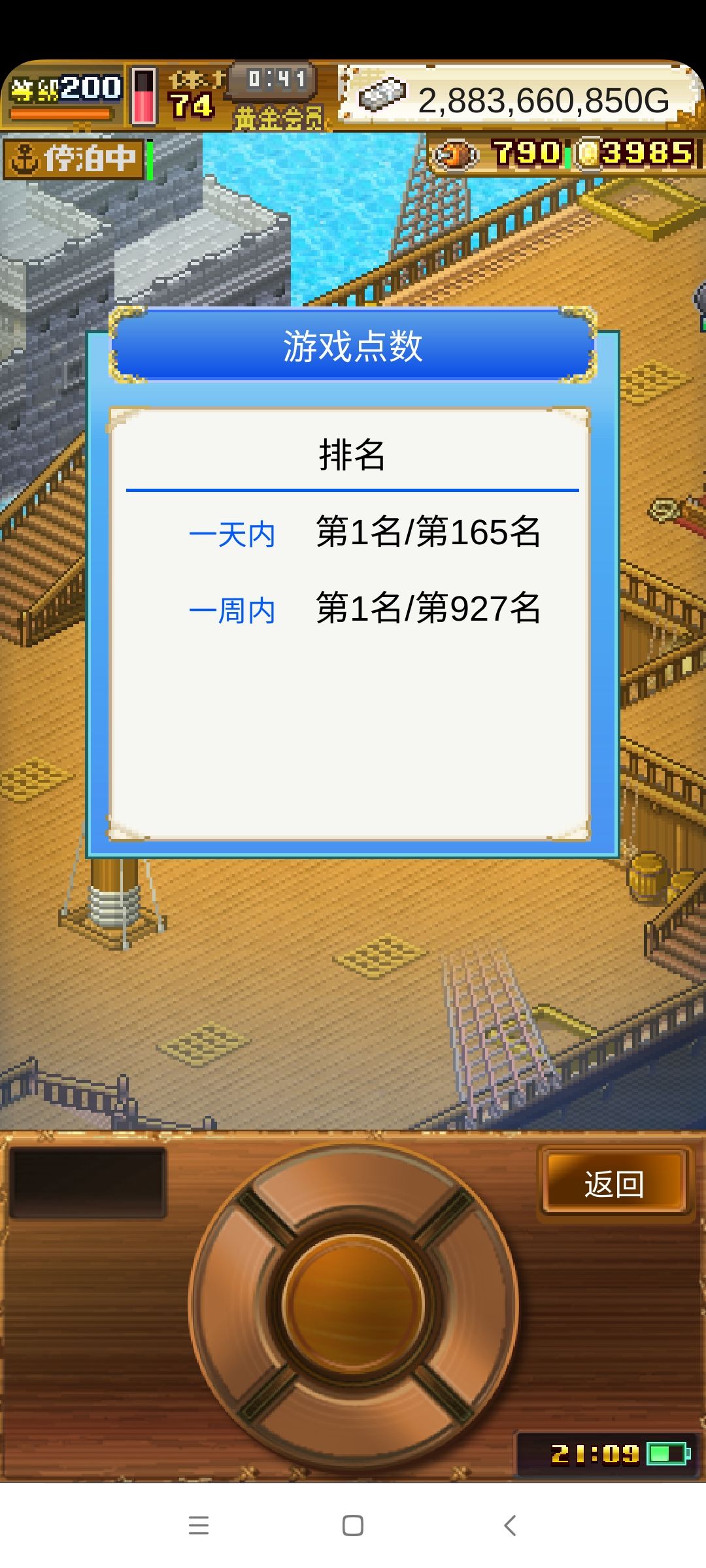 单纯不知道有什么好争吵的 3