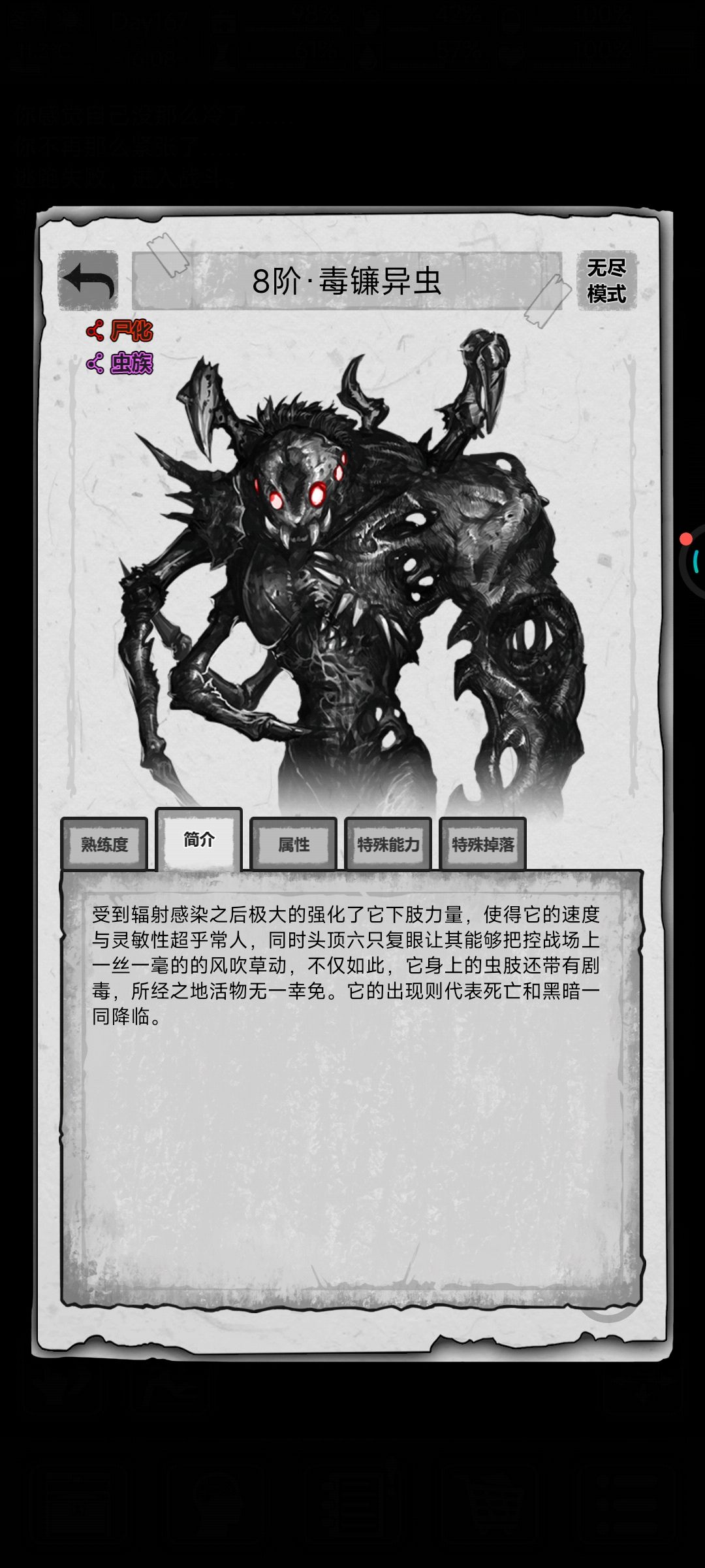 传奇的流浪者模式，要不要试一试？截图