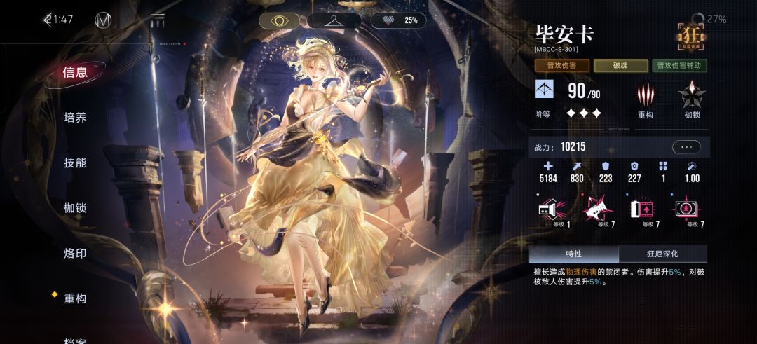 求破绽队配队 2