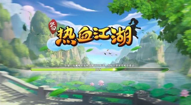 你是因为什么喜欢上热血江湖这款游戏的呢?截图