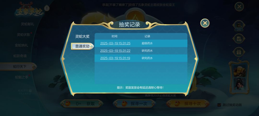 免费送的五发,中了两个皮肤 4