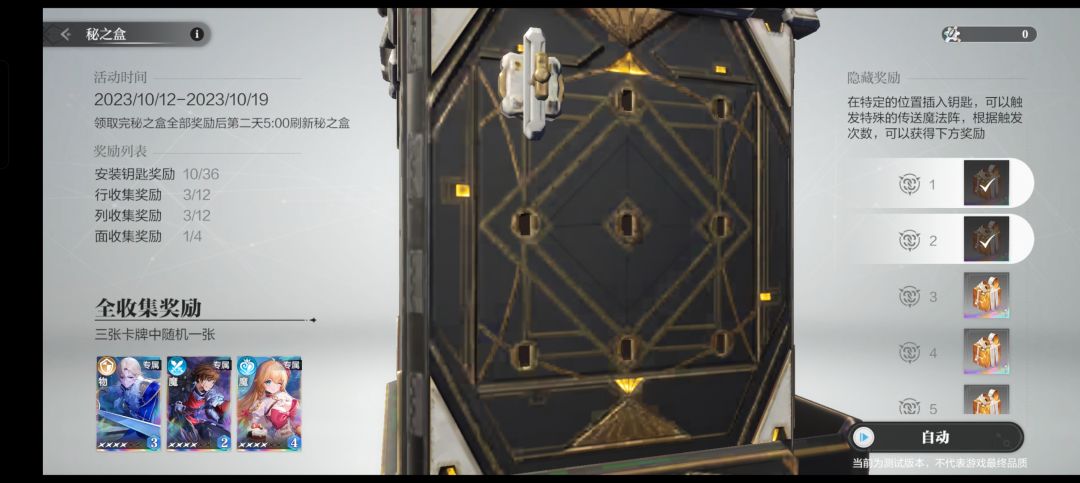 我插了10个钥匙了只计数了2个 1