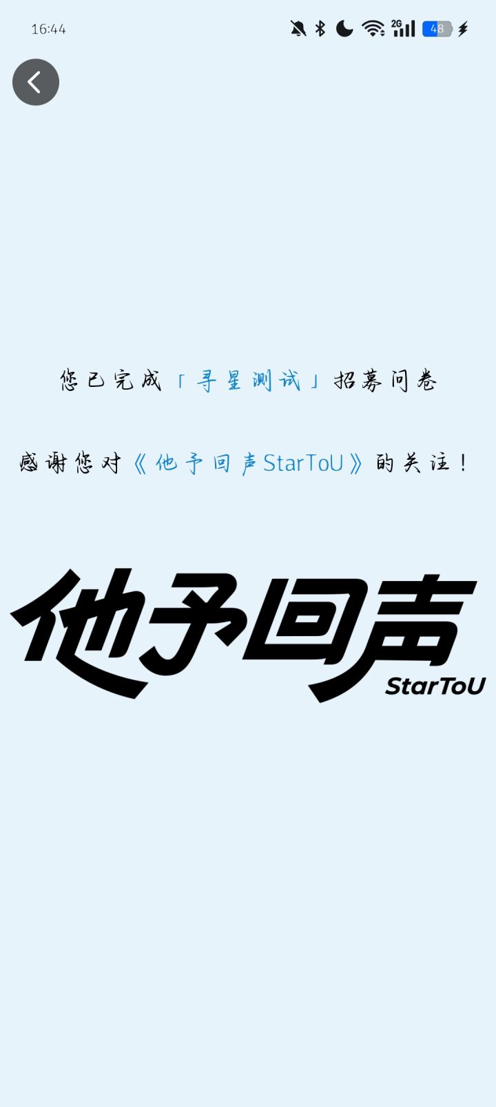 我不仅是es妹,还是烤学姐,所以什么时候内测?截图
