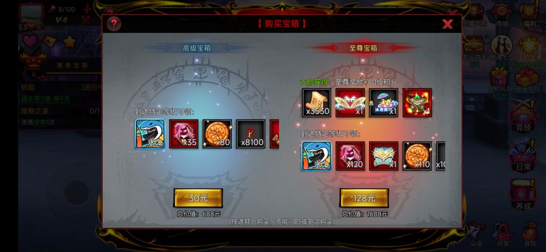 30元高级值不值? 2