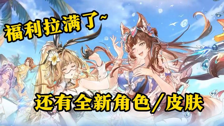 【三国志幻想大陆】这哪里是福利?这是“破解版”啊~截图