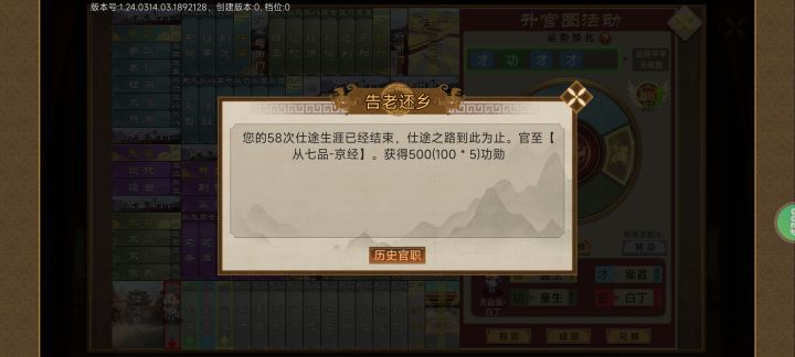 25次转了个从七，你要不要看看你在干嘛截图