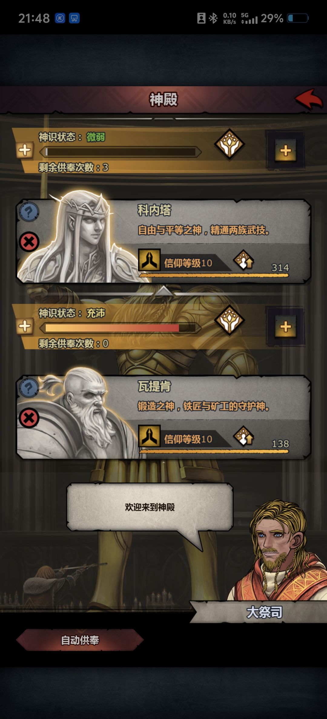 有没有佬建议佩神玩什么的？ 2