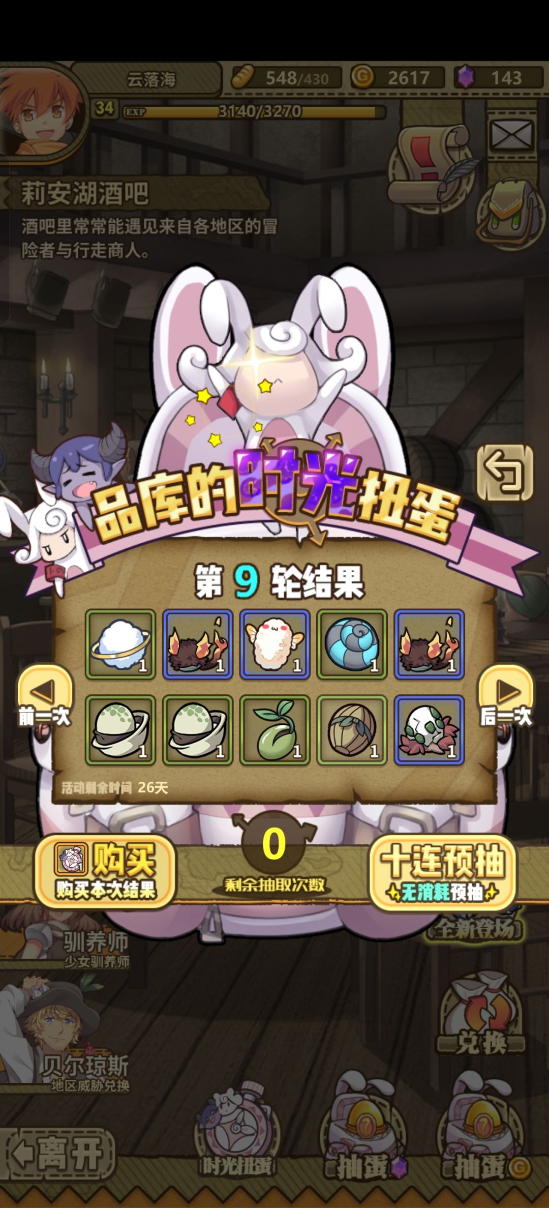 要不要继续刷掉 17