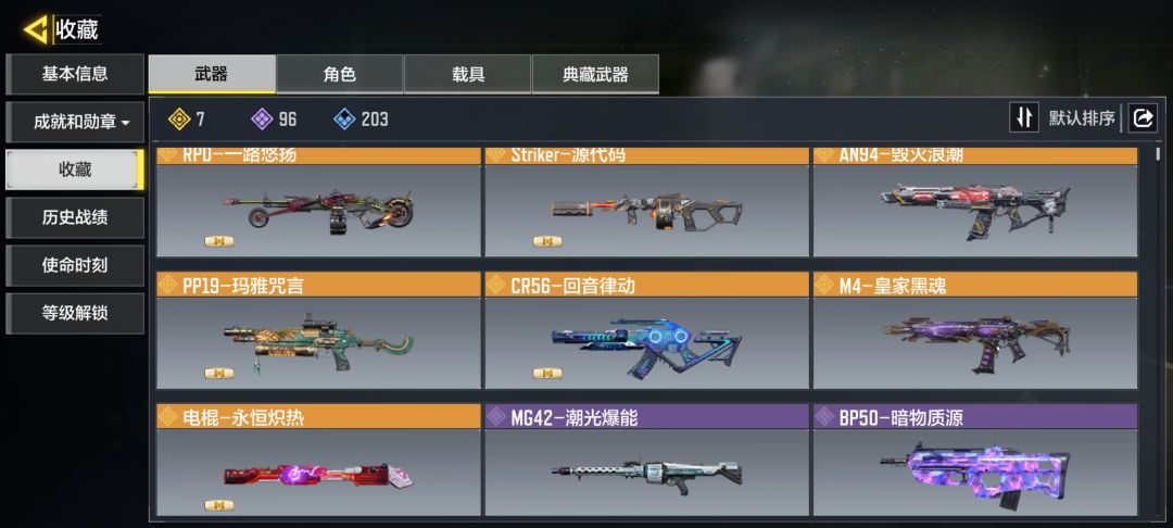 使命召唤手游体验服资格申请 2