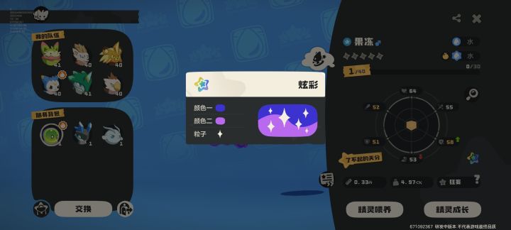 大佬们，这个很稀有吗截图