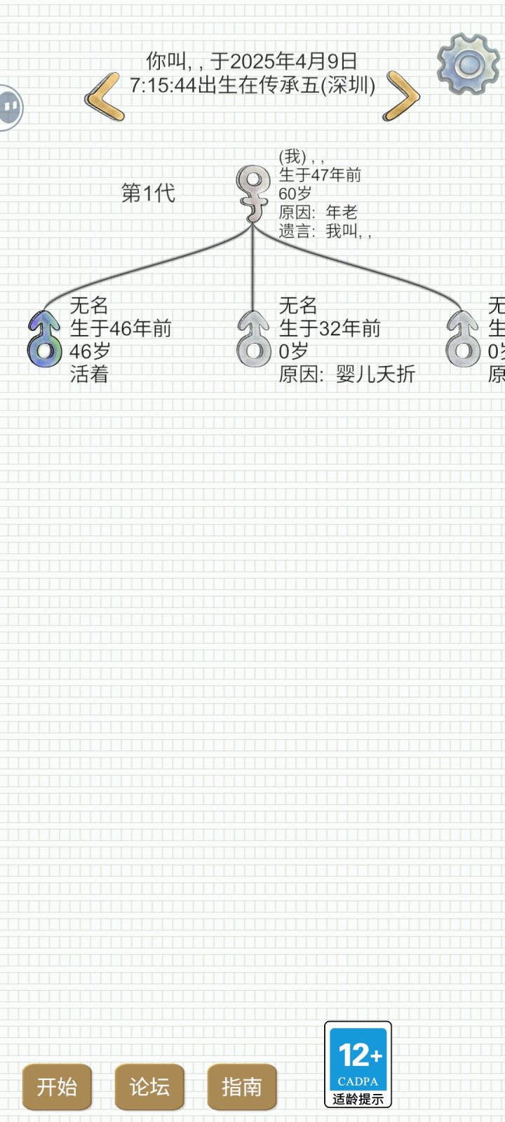 好恐怖,娃自己长大了截图