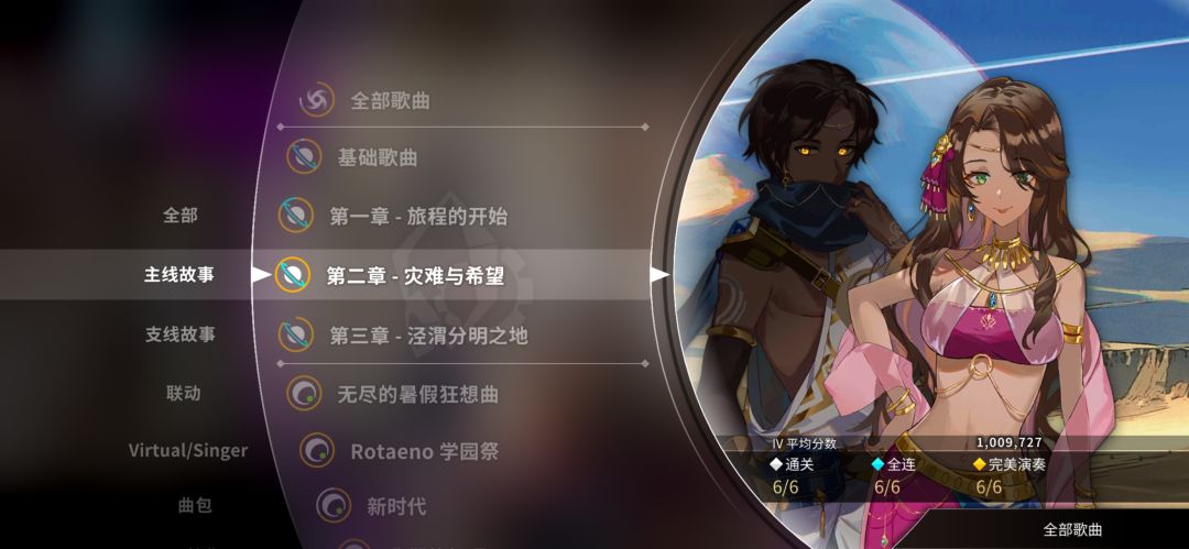 第二章魔王ap! 3