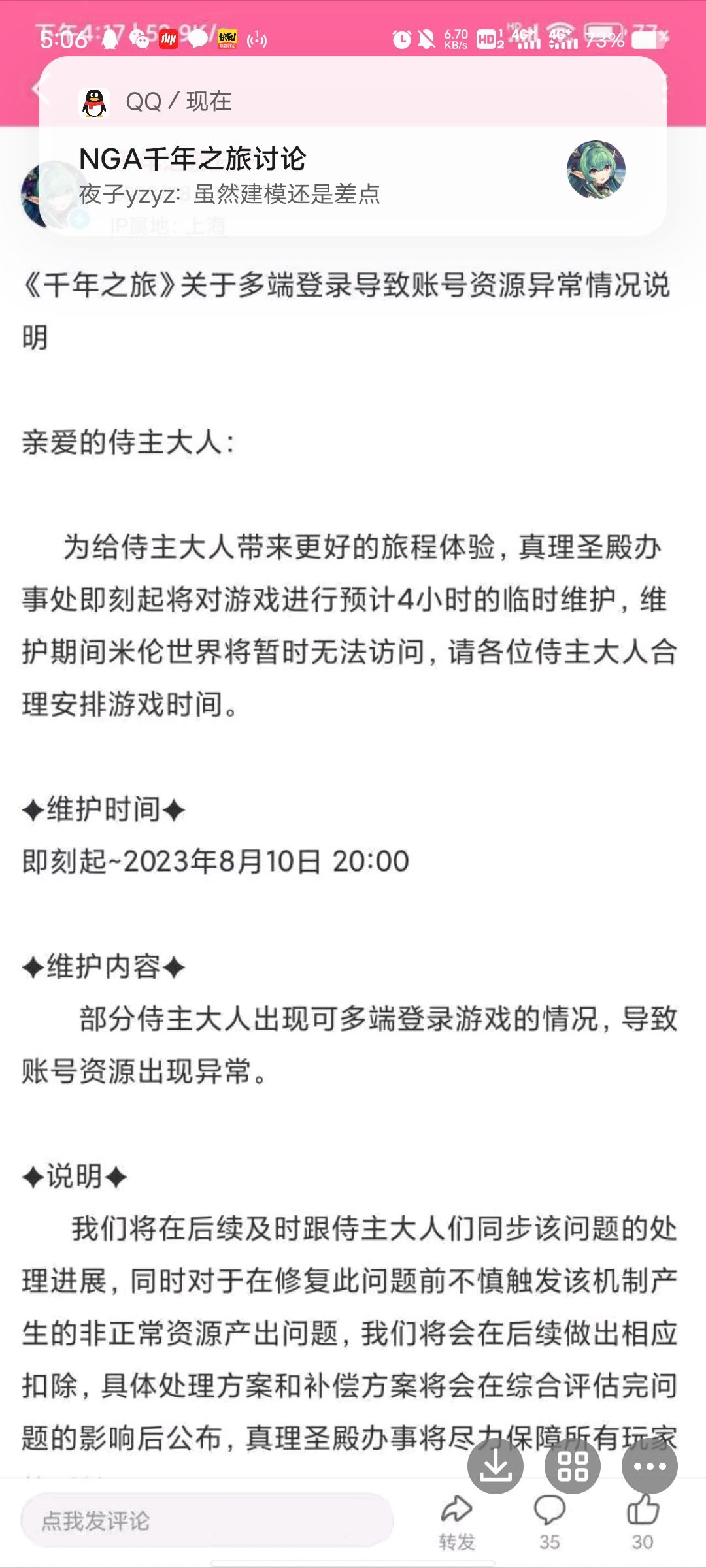 逆天bug 2