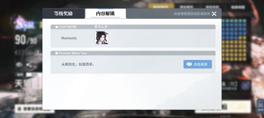 天塌了截图