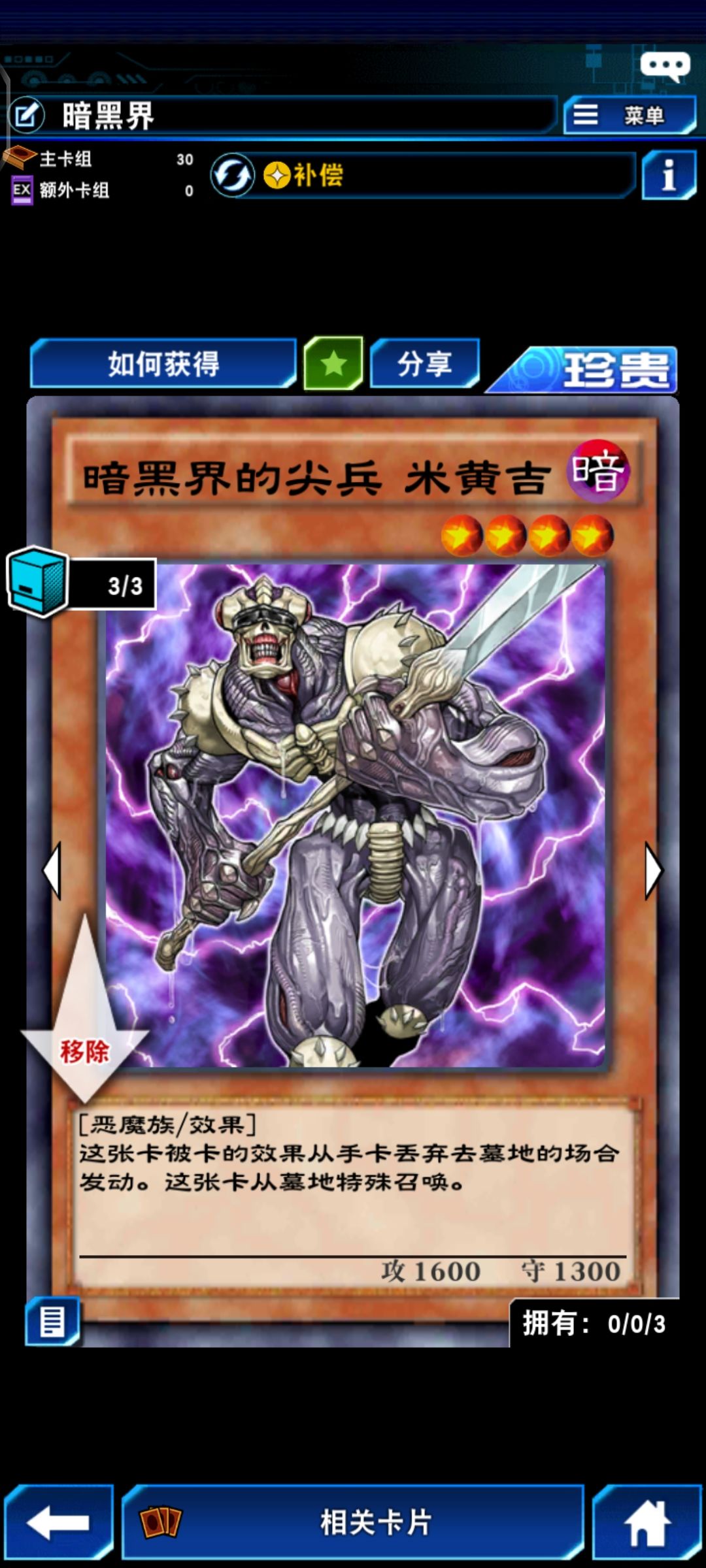求解惑 3