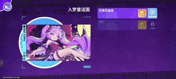 活动剧情已解锁?截图