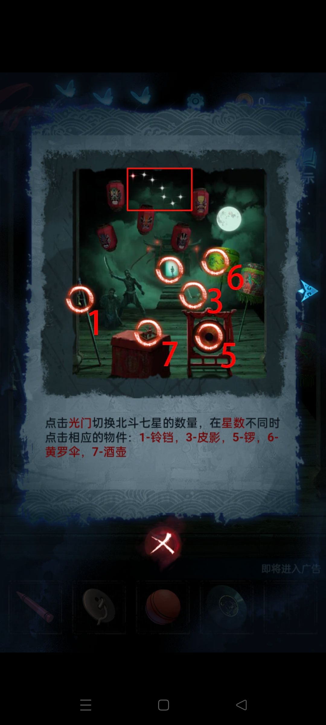 这个灯笼怎么点 1