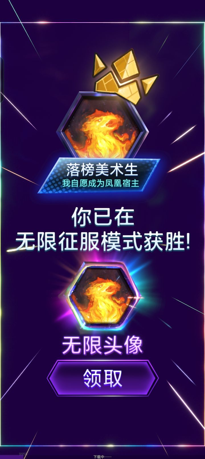 拳打黑鹰脚踢弃牌截图