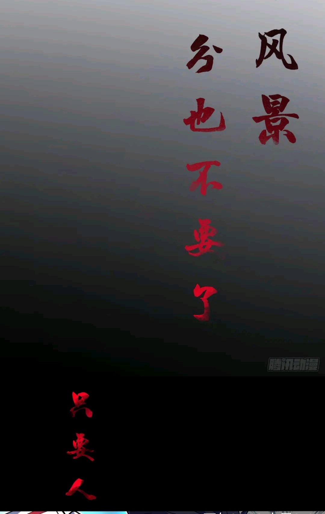 代号X没了的一天 3