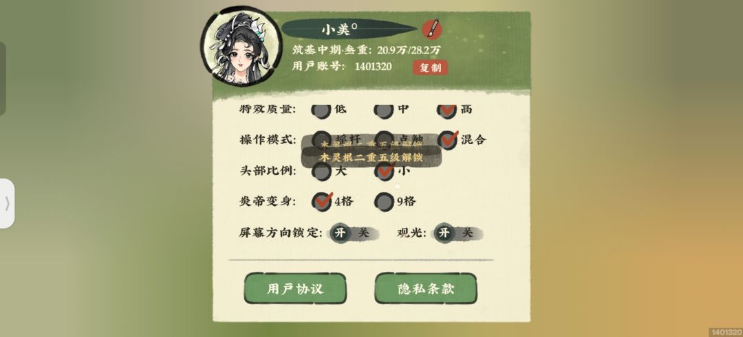 请问为什么不能升级成9个格子 2