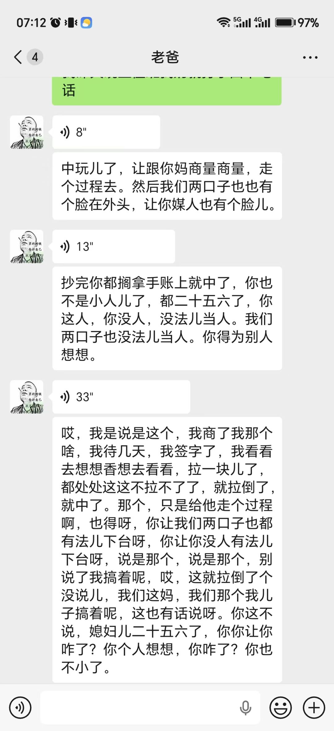 你们家里人也这样嘛，还是只有我这样？ 5