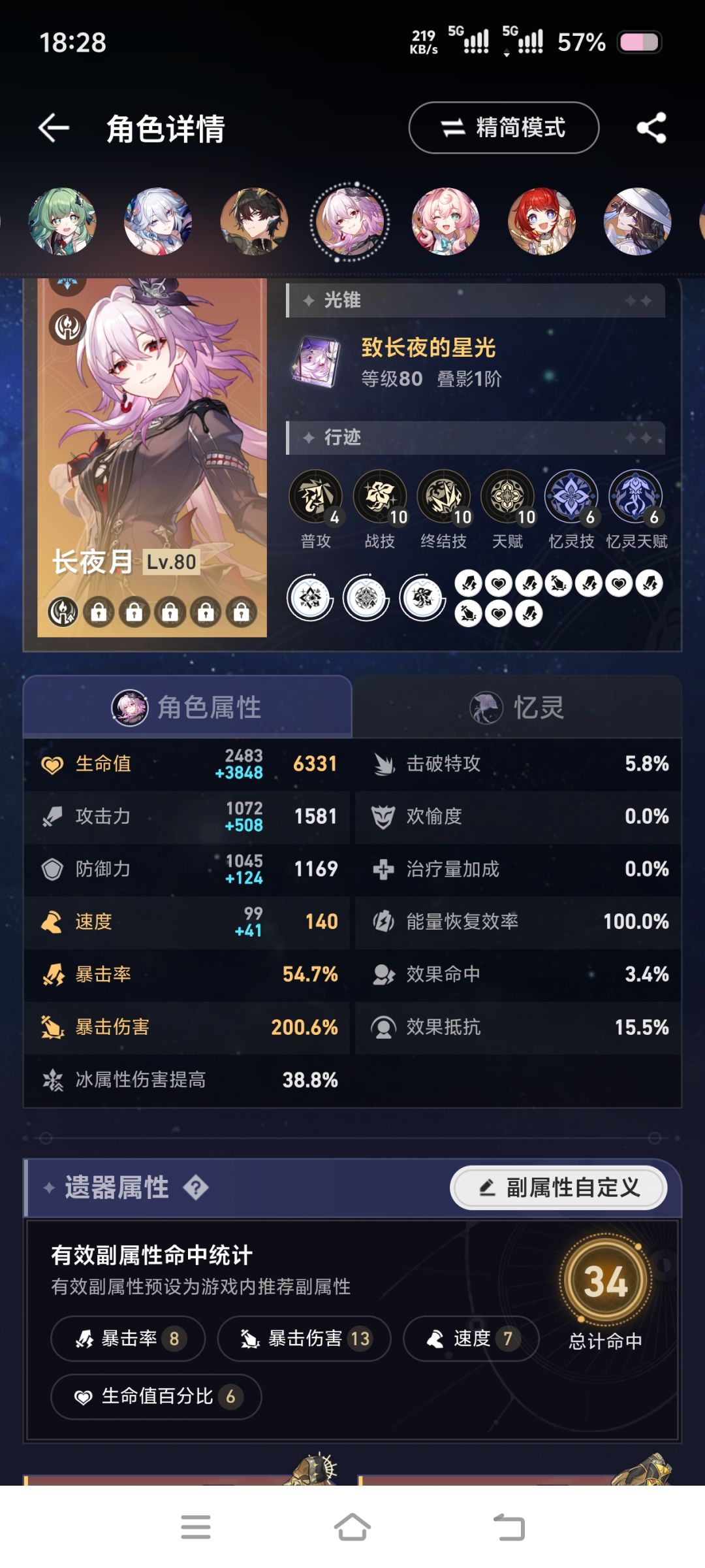 真心提问 2