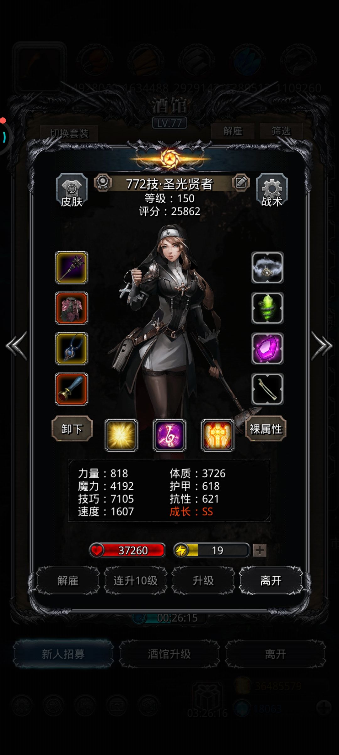 图31海怪巨像无战鬼 2
