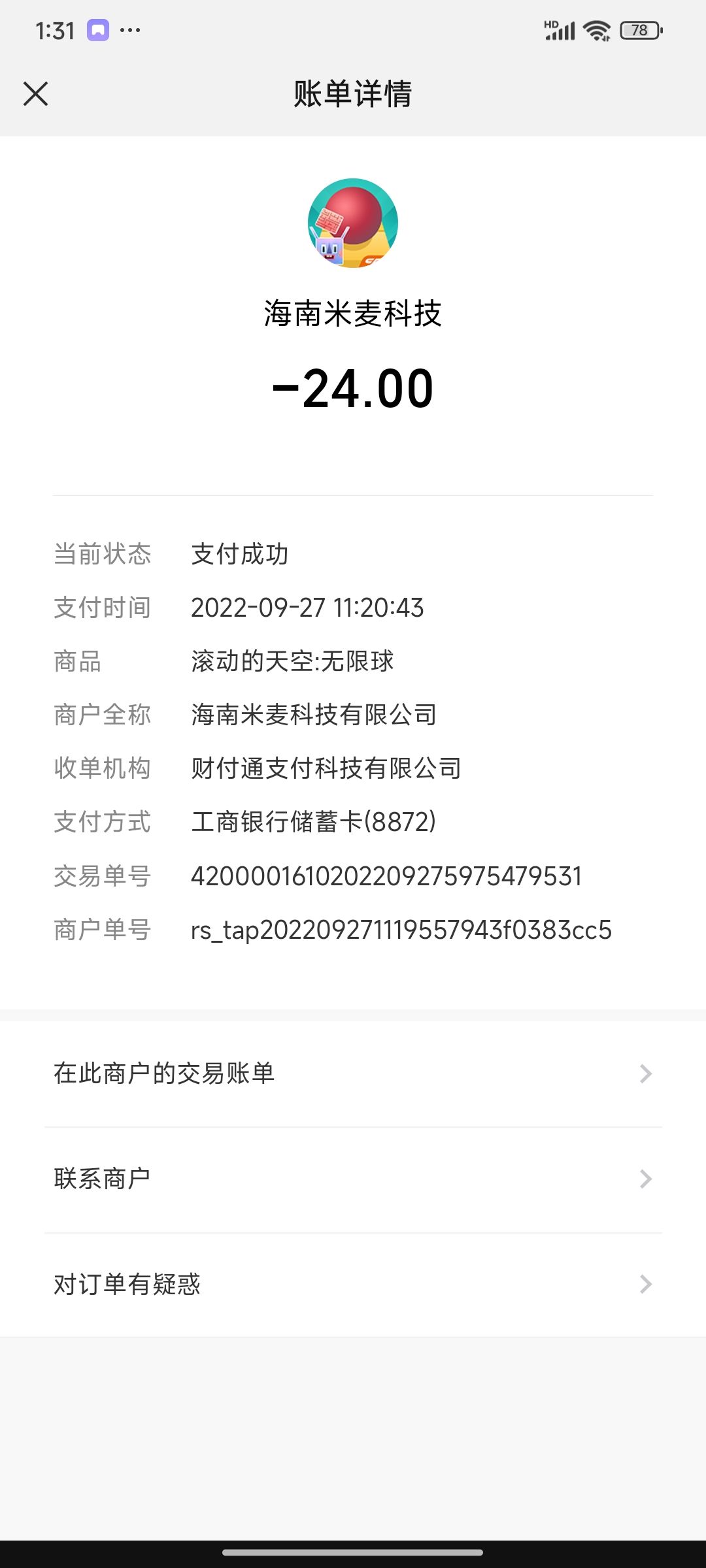 反馈 1
