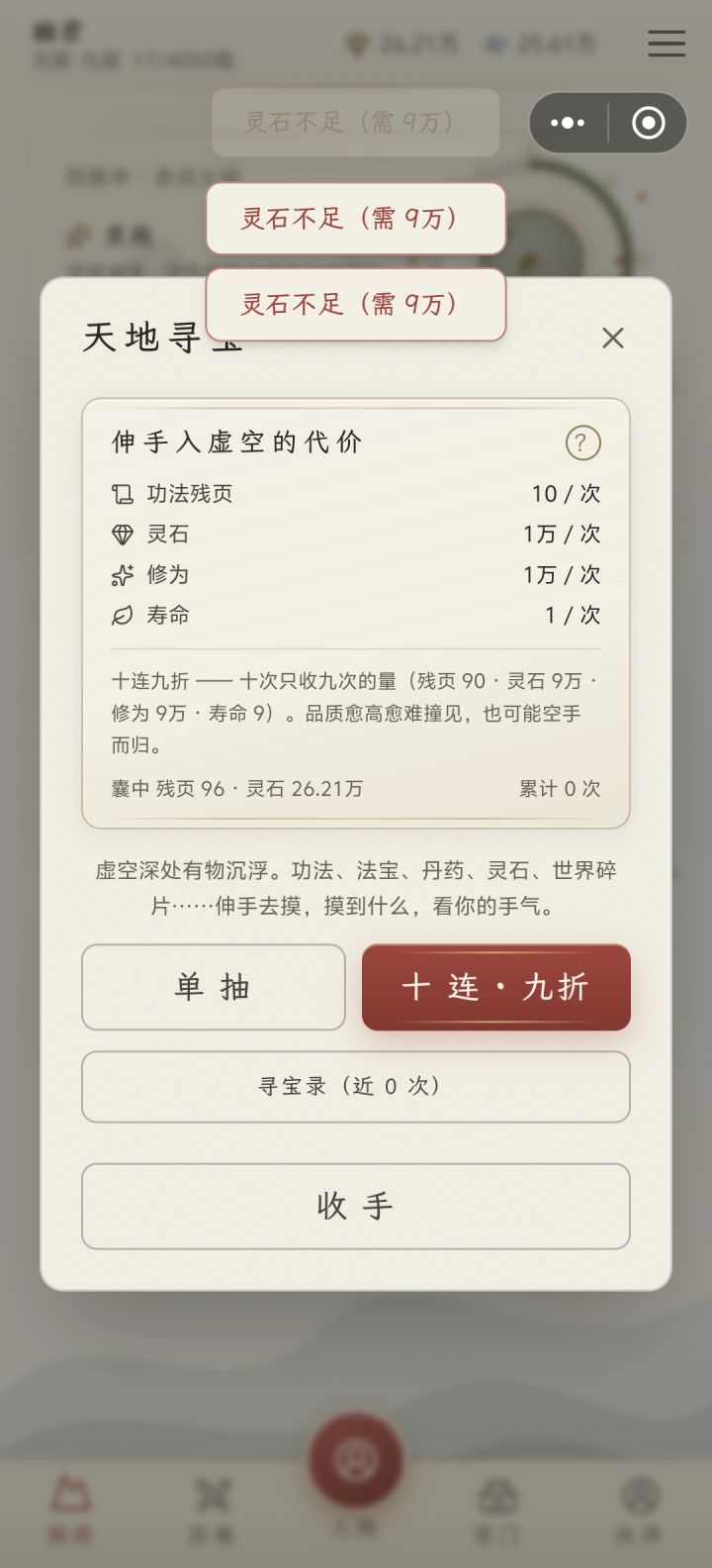 不让抽奖截图