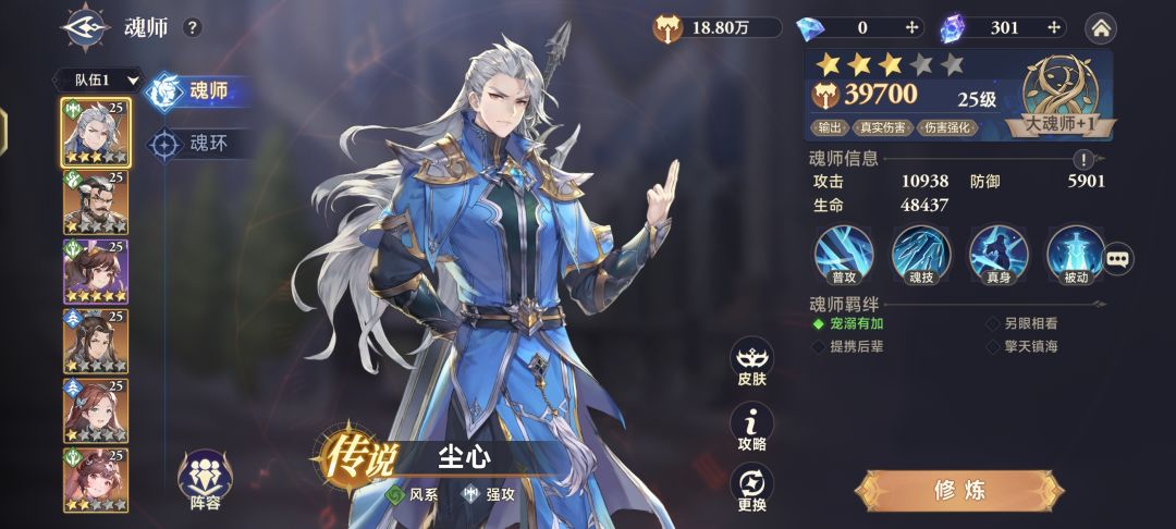 首冲小舞,第一天 2