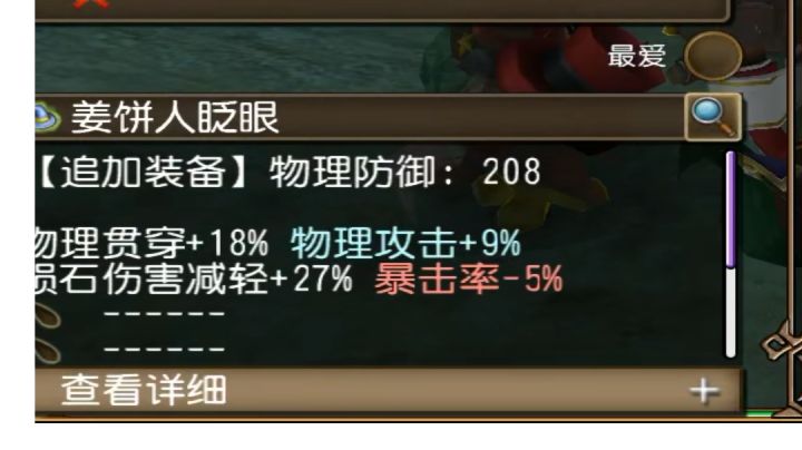 姜饼人点位及个人气旋配置参考截图