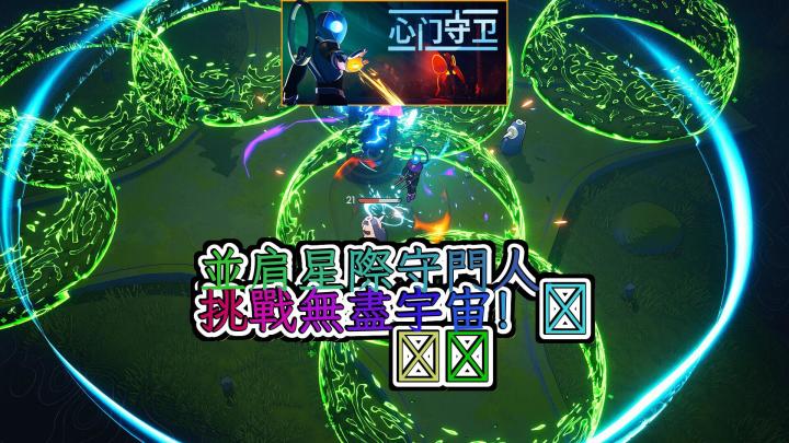 🌟【心门守卫】:星际迷航,夺回宇宙之心的Rogue-Lite激战!🌌截图