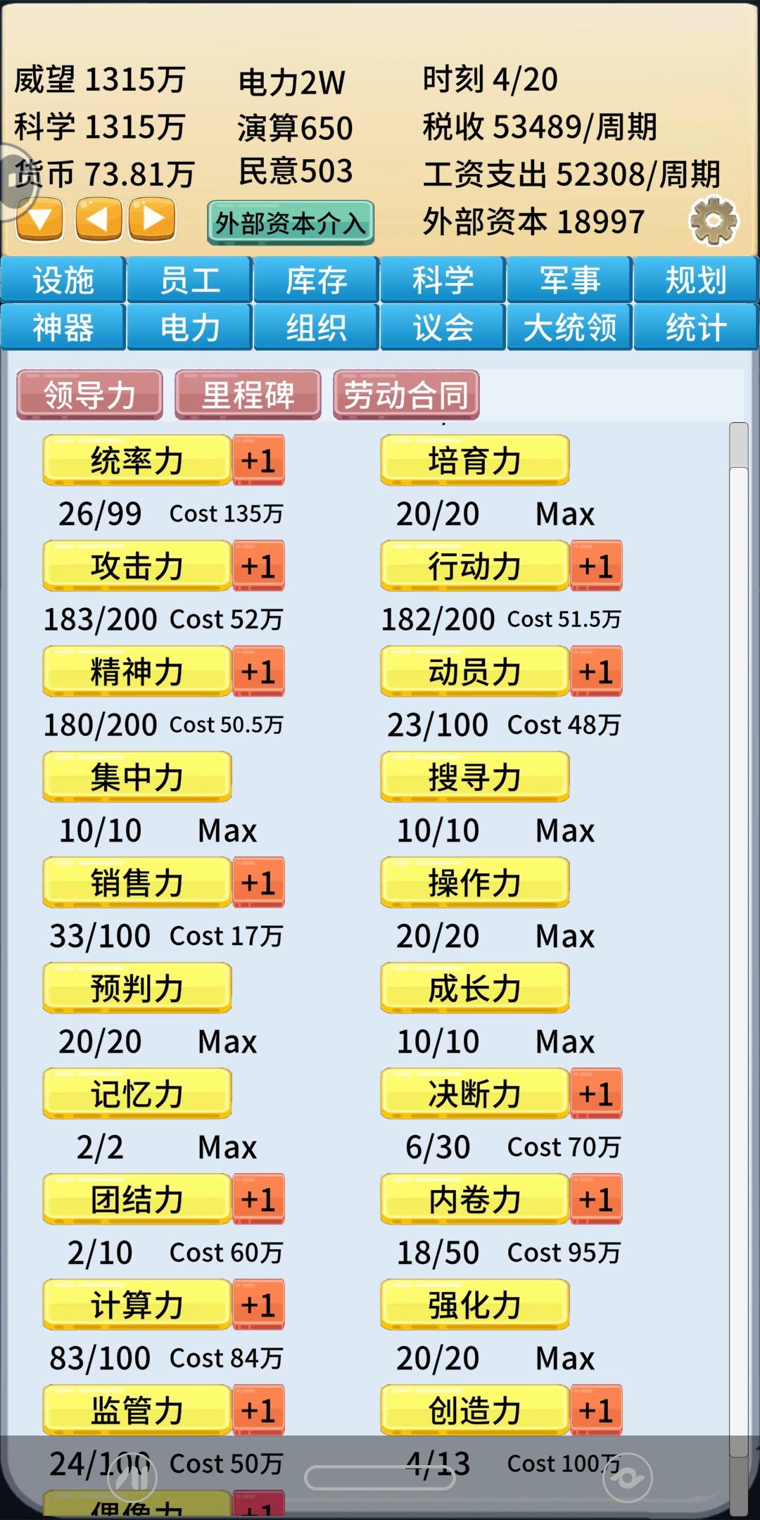 先挂几天，满神器 2