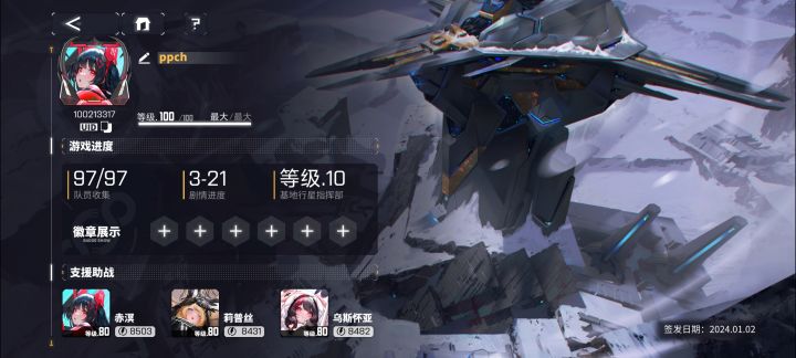 也是满级了截图