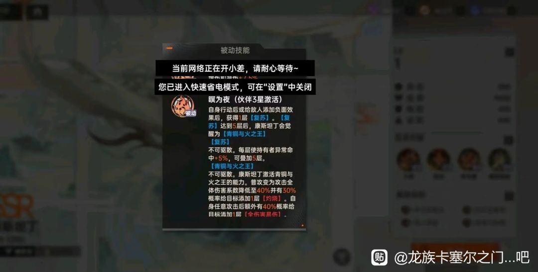 源稚女,诺顿,夏弥,楚子航,援助上衫越 2