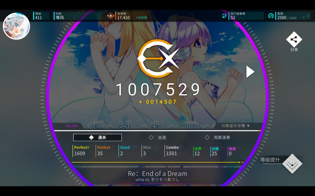17.454达成纪念！！！ 3
