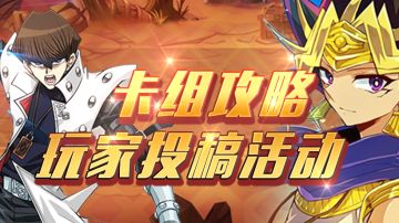 卡组攻略丨魔术神灯卡组