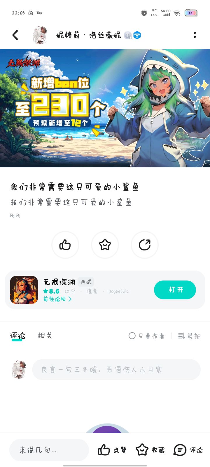 宝藏游戏又又又送皮肤啦截图